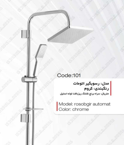 قیمت یونیورست رسوبگیر اتومات