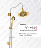 خرید یونیورست شیپوری