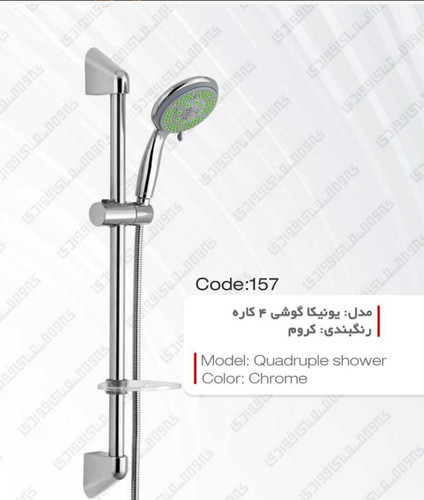 قیمت علمدوش یونیکا