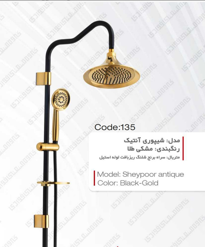 یونیورست حمام