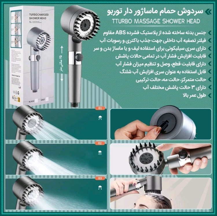 سردوش با کیفیت